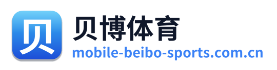 贝博体育